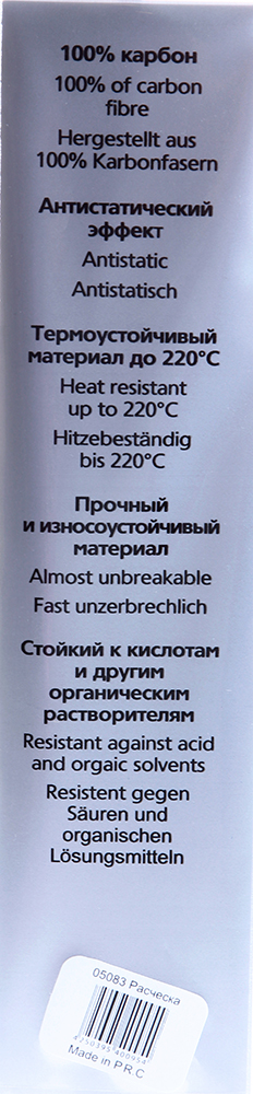 HAIRWAY Расческа Carbon Advance карбоновая, с хвостиком 225 мм, фото 2