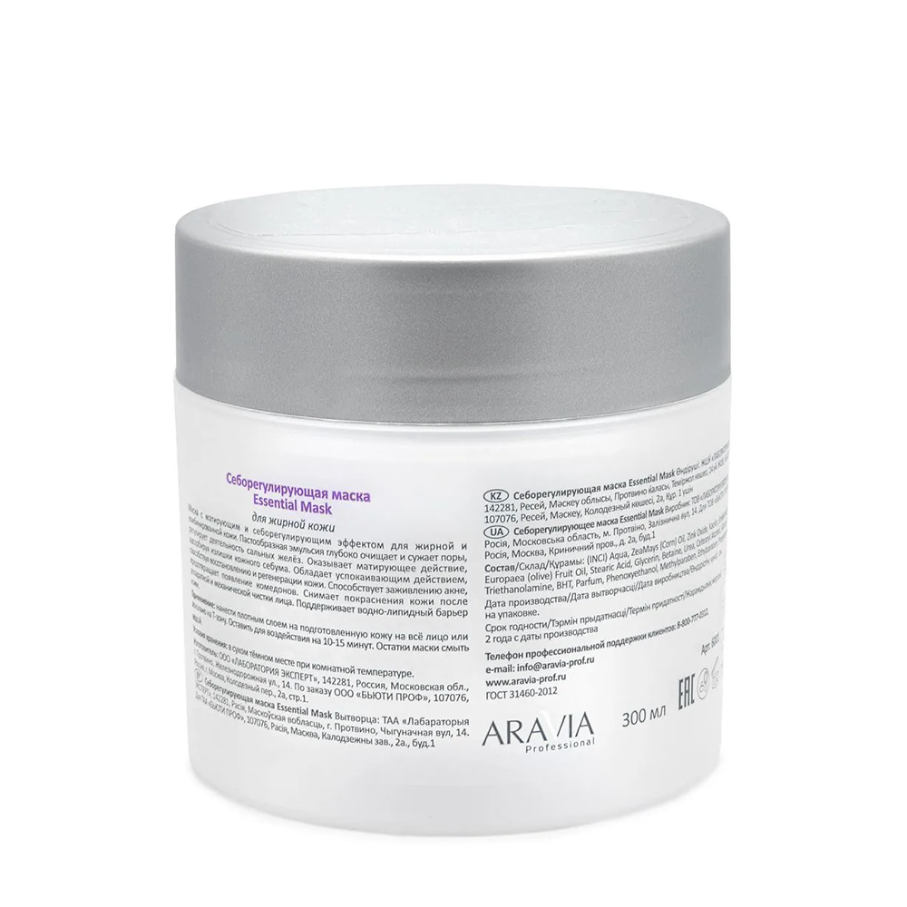 ARAVIA Professional Маска себорегулирующая / Essential Mask 300 мл, фото 4