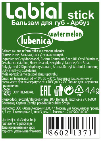 L’OCO Бальзам для губ, арбуз / LABIAL STICK Lubenica 4,4 гр, фото 2