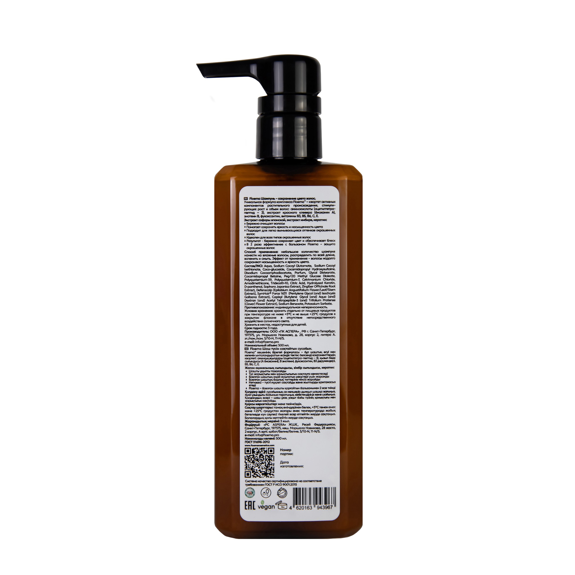 FLOEMA Шампунь для сохранения цвета волос / Floema 500 мл, фото 3