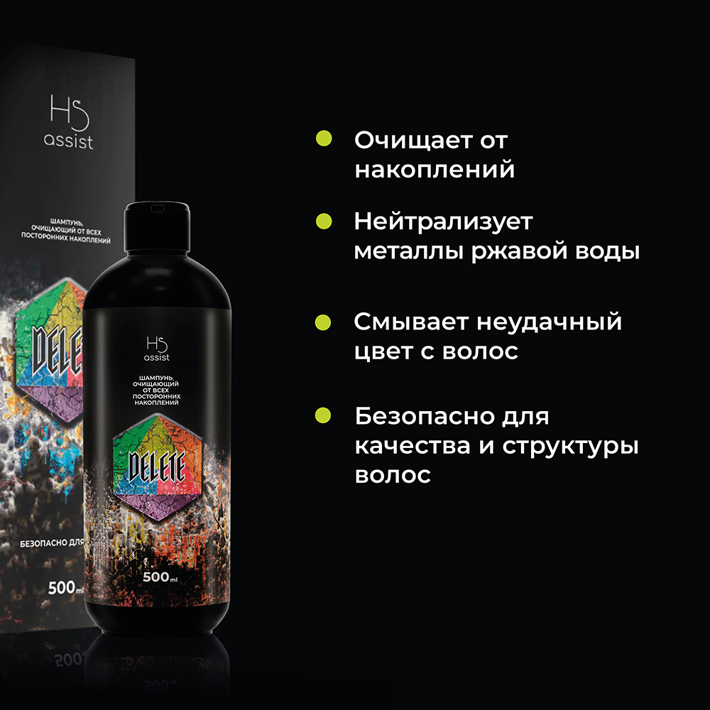 HAIR SEKTA Шампунь очищающий от всех посторонних накоплений / Hair Sekta Delete 500 мл, фото 4