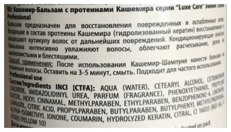 KAPOUS Бальзам с протеинами кашемира Кашемир / Luxe Care 1000 мл, фото 2