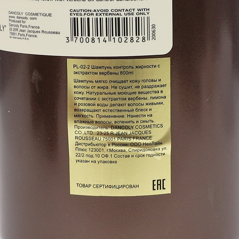 ANGEL PROFESSIONAL Шампунь для контроля жирности кожи головы с экстрактом вербены / Angel Provence 800 мл, фото 3