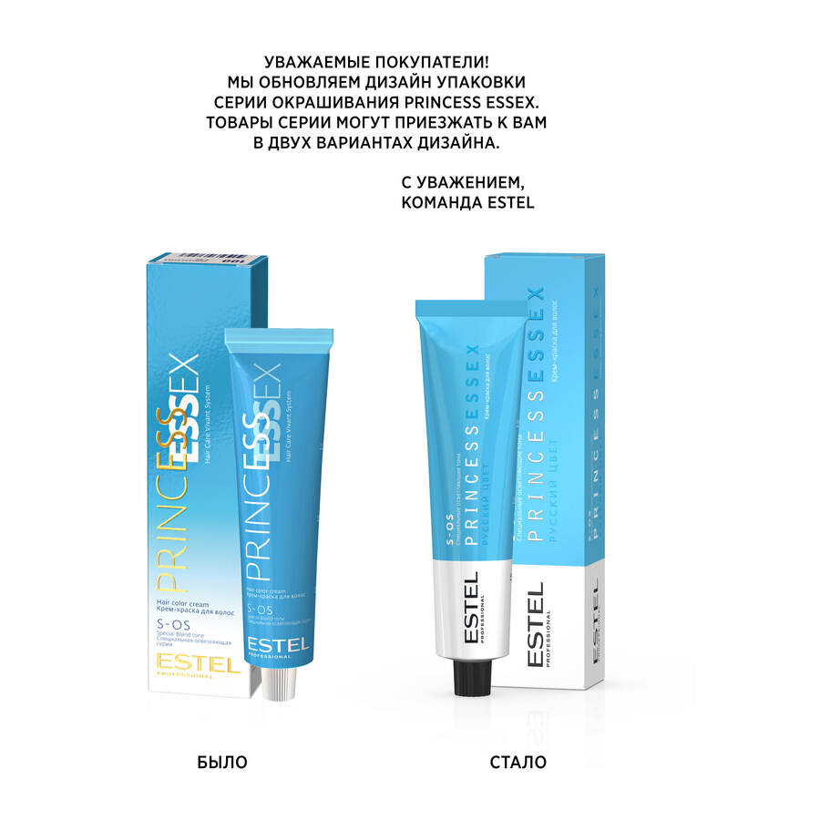 ESTEL PROFESSIONAL S-OS/161 краска для волос, полярный / ESSEX Princess 60 мл, фото 3