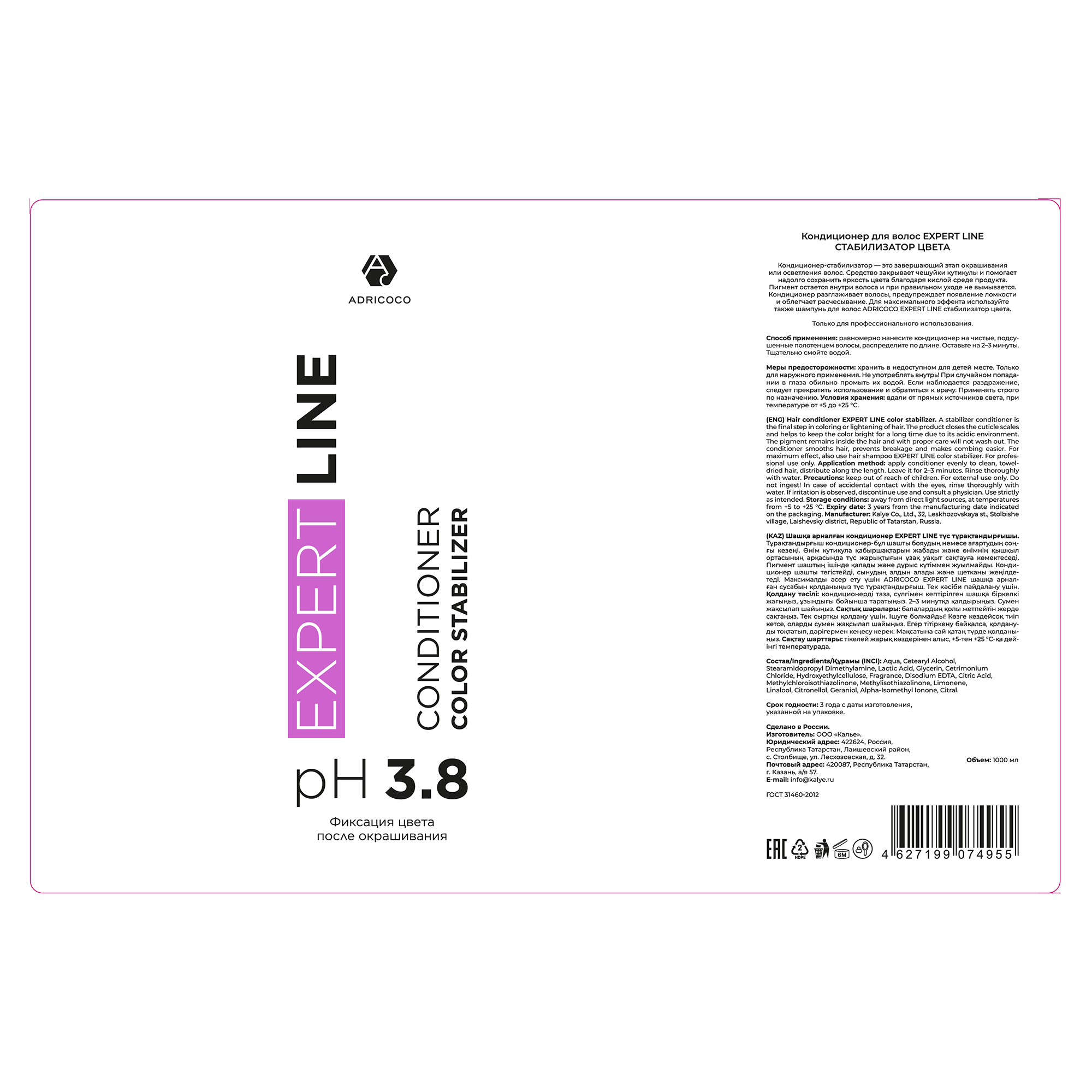 ADRICOCO Кондиционер стабилизатор цвета для волос / ADRICOCO EXPERT LINE 1000 мл, фото 2
