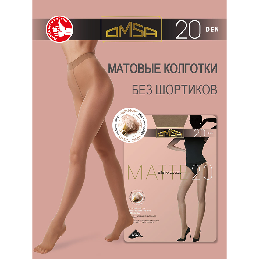 OMSA Колготки Caramello 3 / Oms Matte 20, фото 2
