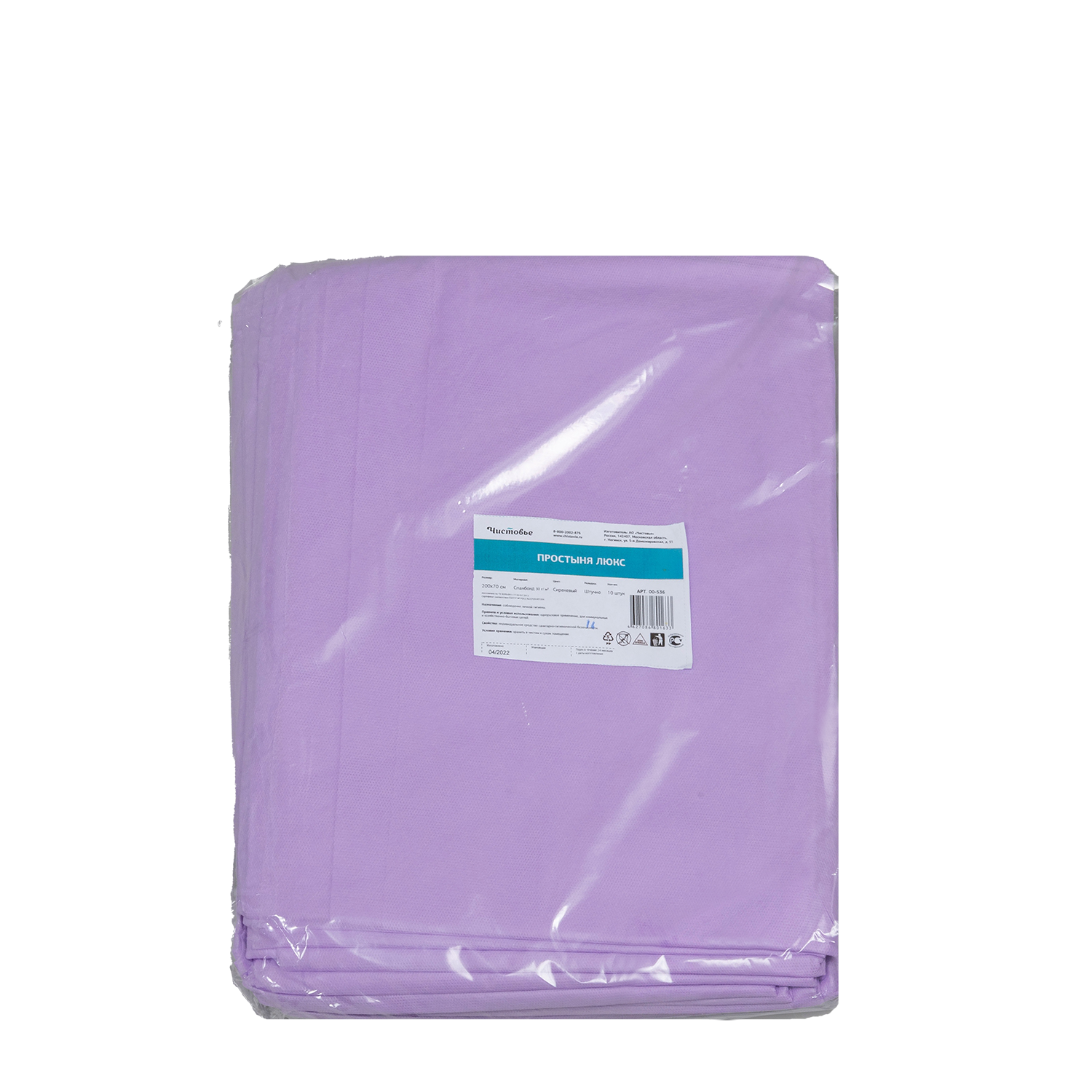 ЧИСТОВЬЕ Простыни Спанбонд 200х70 см 30 г/м2 Сиреневый 10 шт/уп, фото 3