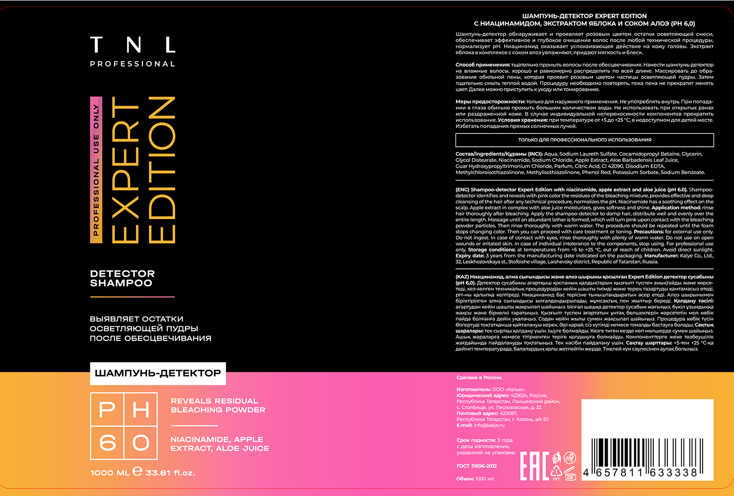 TNL Professional Шампунь-детектор с ниацинамидом, экстрактом яблока и соком алоэ, рН 6,0 / Professional Expert Edition 1000 мл, фото 2