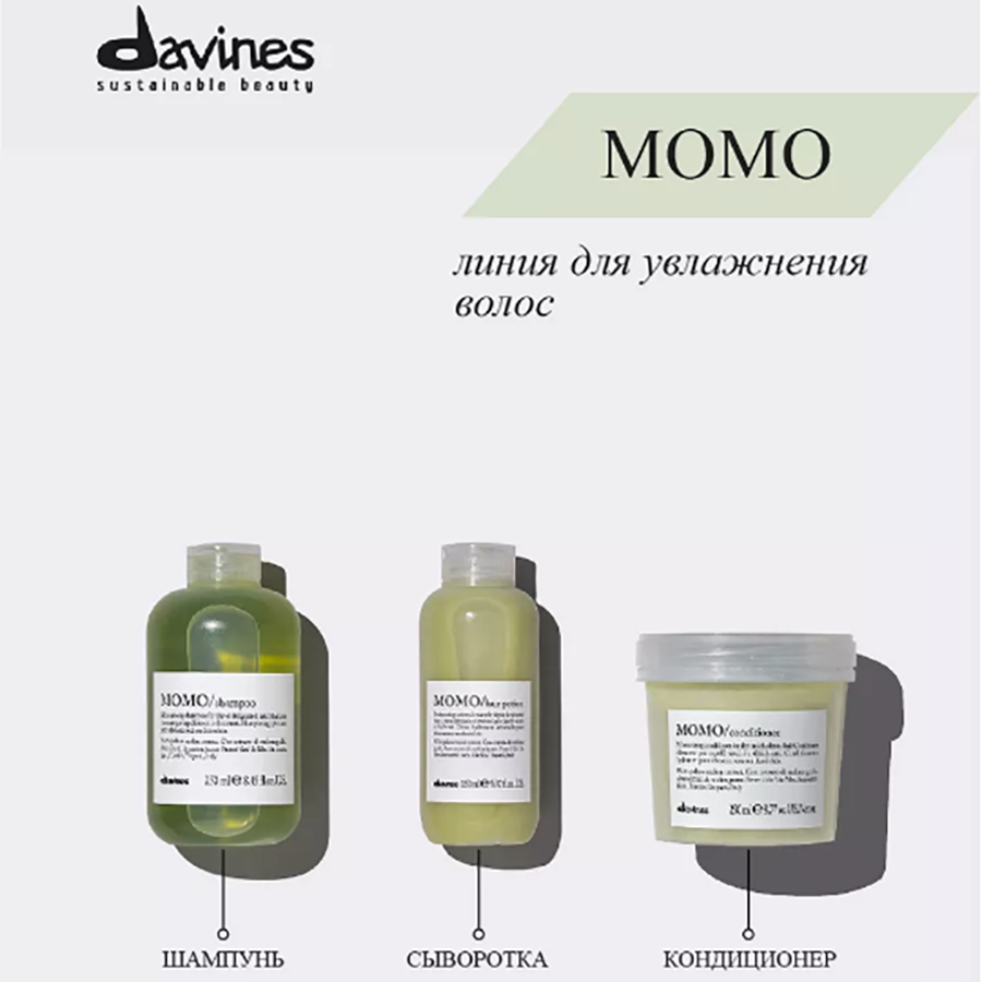 DAVINES SPA Шампунь для глубокого увлажнения волос / MOMO ESSENTIAL HAIRCARE 250 мл, фото 5