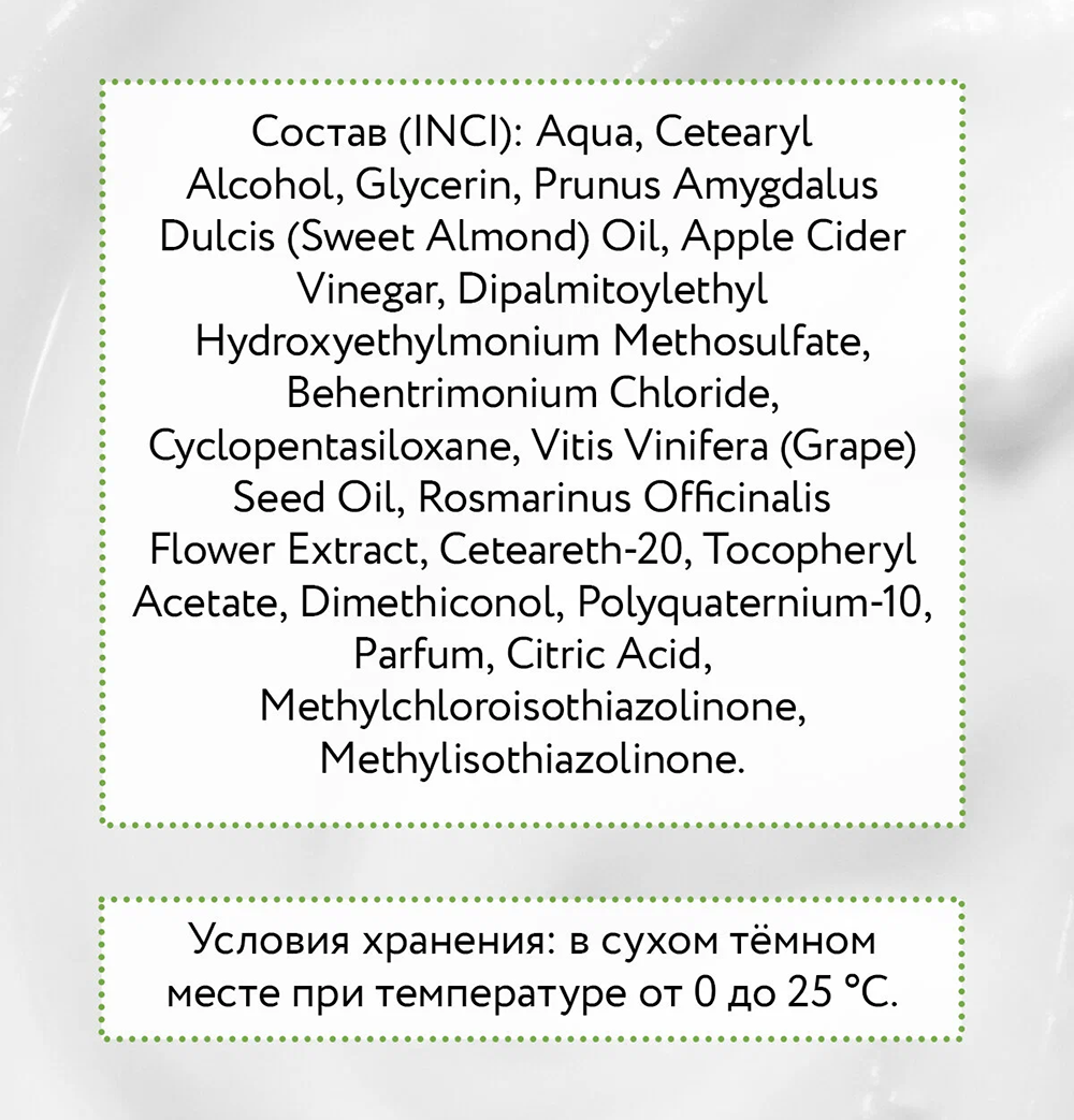 ARAVIA Professional Био-маска с яблочным уксусом и экстрактом розмарина / Hair System Apple Cider Vinegar Bio Mask 200 мл, фото 7