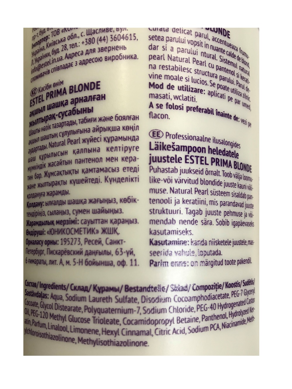 ESTEL PROFESSIONAL Блеск-шампунь для светлых волос / Prima Blonde 250 мл, фото 2