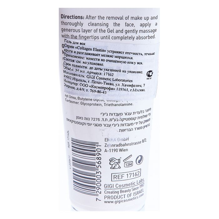 GIGI Гель для век / Eye Gel COLLAGEN ELASTIN 75мл ~, фото 2