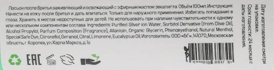 BOY'S TOYS Лосьон после бритья ментол&эвкалипт / Boy's Toys 500 мл, фото 3