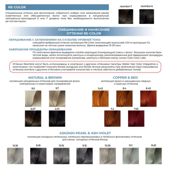 BOUTICLE 9.97 краска для волос, блондин сандре коричневый / Atelier Color Integrative 80 мл, фото 5