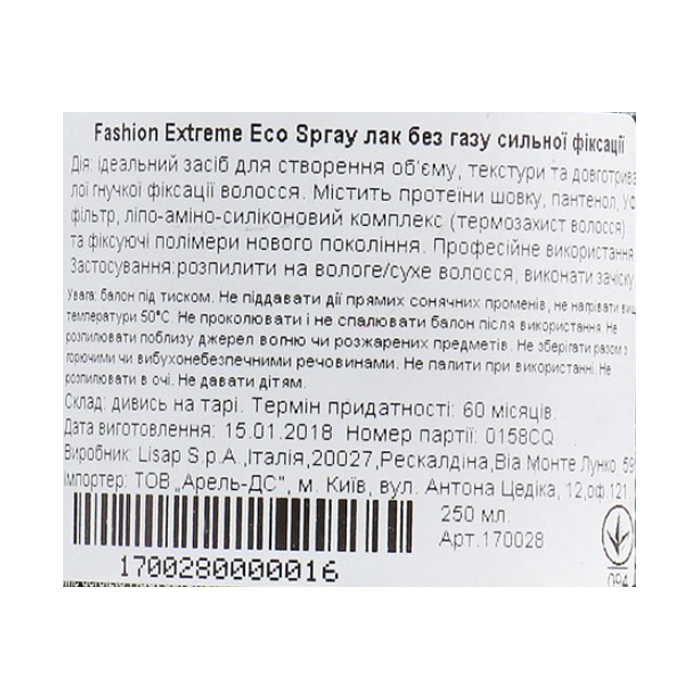 LISAP MILANO Лак сильной фиксации без газа / Eco-Spray FASHION EXTREME 250 мл, фото 3