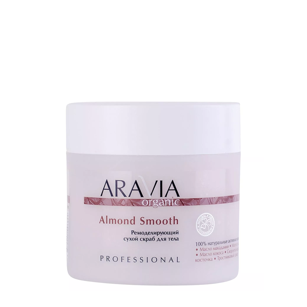 ARAVIA Professional Скраб сухой ремоделирующий для тела Almond Smooth, 300 г, фото 1