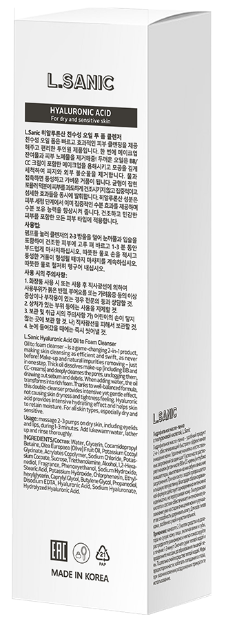 L.SANIC Масло-пенка гидрофильное с гиалуроновой кислотой 120 мл, фото 3