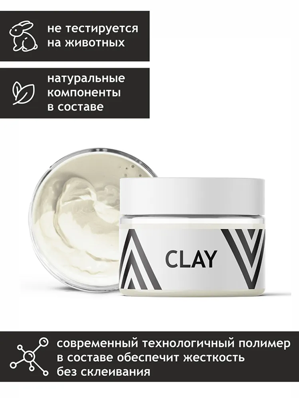 WHITE COSMETICS Глина для укладки волос / WHITE 100 мл, фото 2