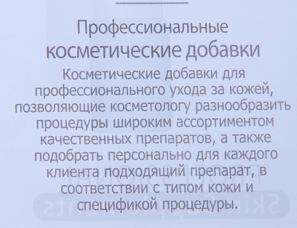 ANNA LOTAN Набор косметических концентратов  8*4,2мл, фото 4