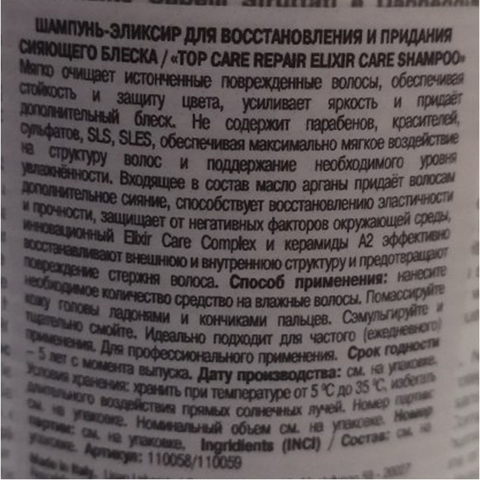 LISAP MILANO Шампунь-эликсир для восстановления и придания сияющего блеска / Elixir Care Shampoo 500 мл, фото 2