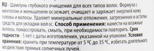 360 HAIR PROFESSIONAL Шампунь глубокого очищения для всех типов волос / Quick Treat Shampoo 1000 мл, фото 2