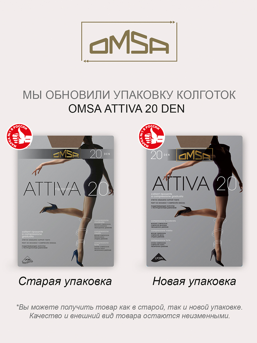 OMSA Колготки Sierra 2 / Attiva 20, фото 10