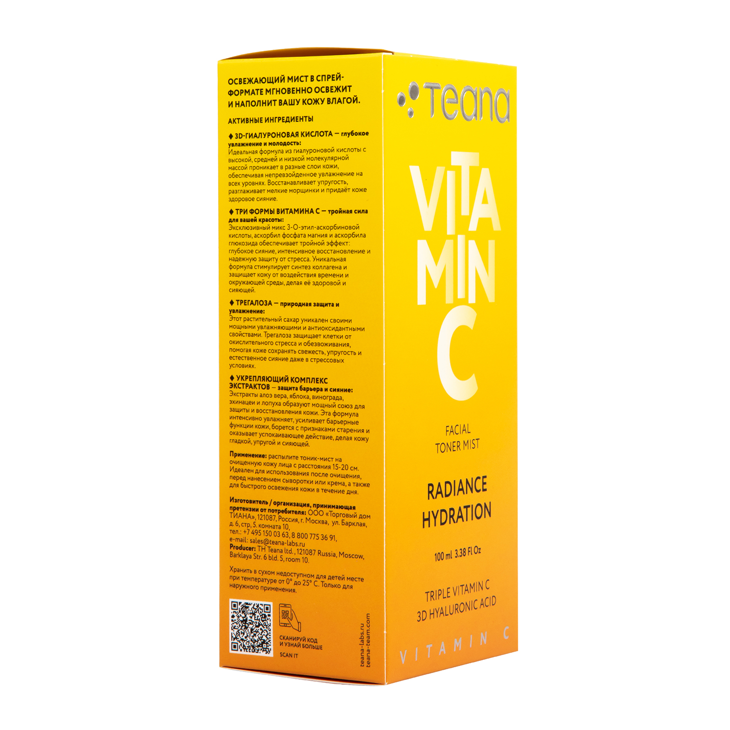 TEANA Тоник-мист для лица сияние и увлажнение / Teana VITAMIN C 100 мл, фото 5
