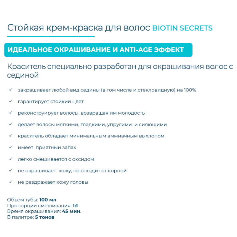 CONCEPT 9.00 крем-краска cтойкая для волос, интенсивный светлый блондин / BIOTIN SECRETS Intensive Very Light Blond 100 мл, фото 4