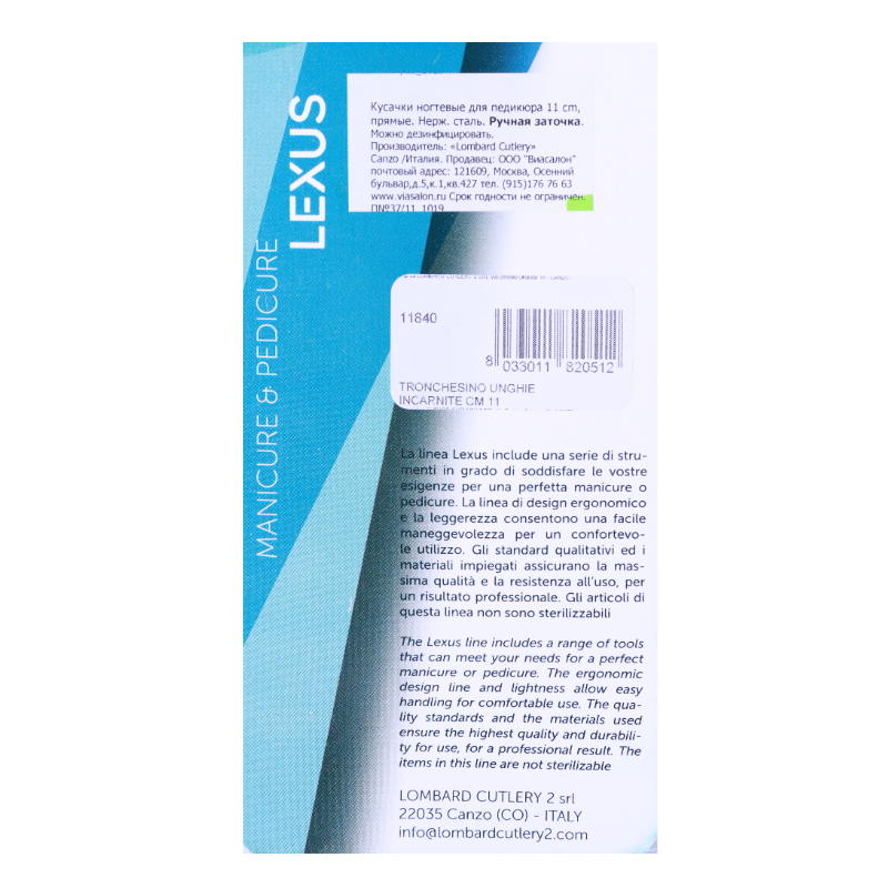 LOMBARD CUTLERY Кусачки для ногтей педикюрные прямые, для вросших ногтей 11 см, фото 6