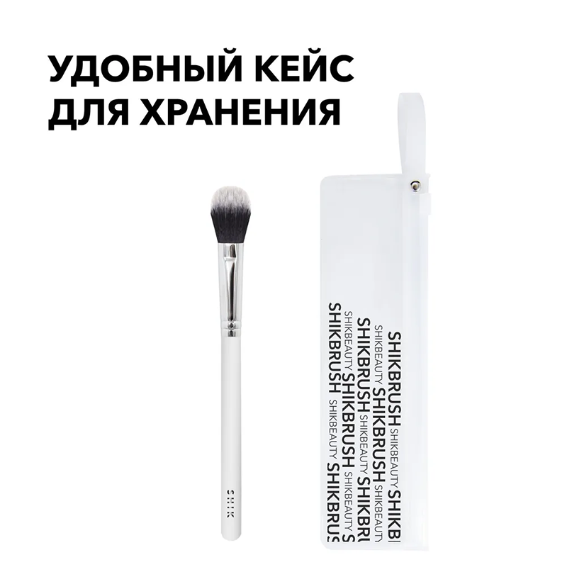 SHIK Кисть для лица SHIK №05, фото 3