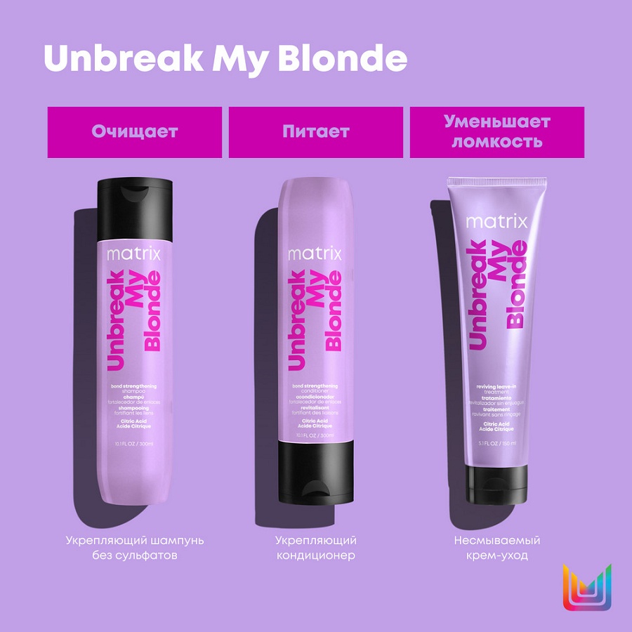MATRIX Кондиционер для осветленных волос / Total Results Unbreak My Blonde 300 мл, фото 5