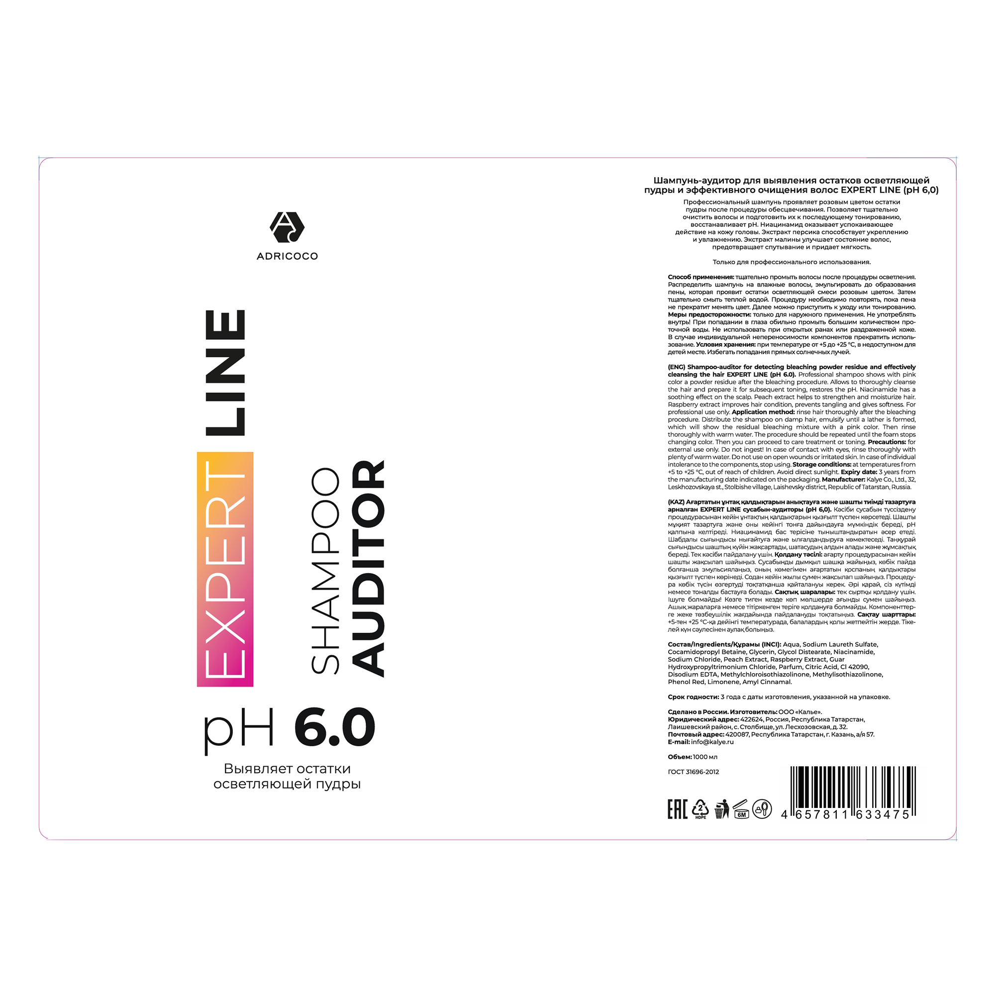 ADRICOCO Шампунь-аудитор для выявления остатков осветляющей пудры и эффективного очищения волос / EXPERT LINE (рН 6,0) 1000 мл, фото 2