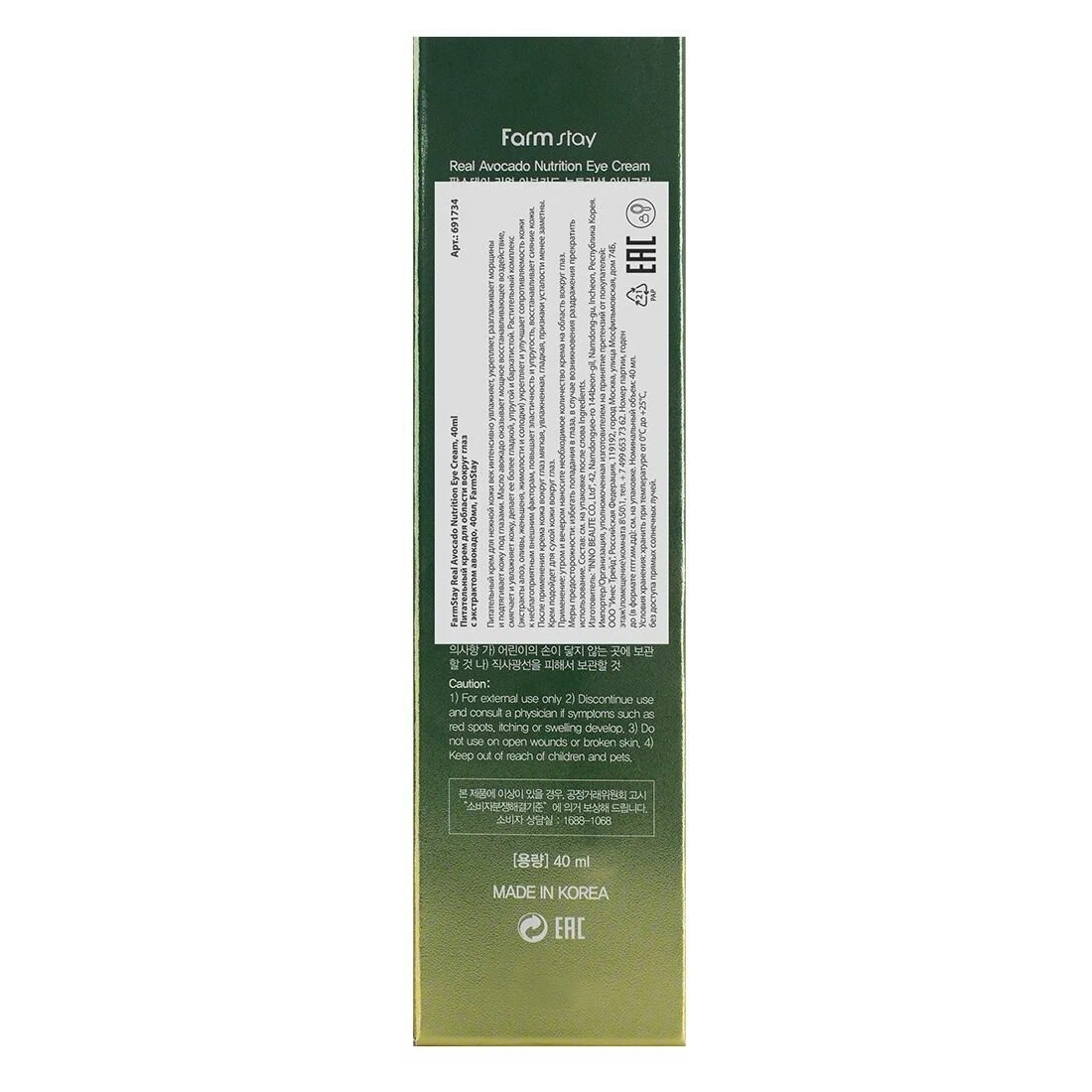 FARMSTAY Крем питательный для глаз с маслом авокадо / REAL AVOCADO NUTRITION EYE CREAM 40 мл, фото 4
