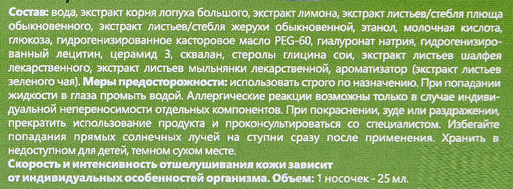 SOSU Носочки для педикюра мужские с ароматом зеленого чая / Perorin 2 пары, фото 3
