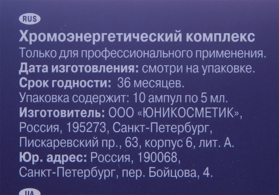 ESTEL PROFESSIONAL Комплекс хромоэнергетический / Luxury 10*5 мл, фото 6