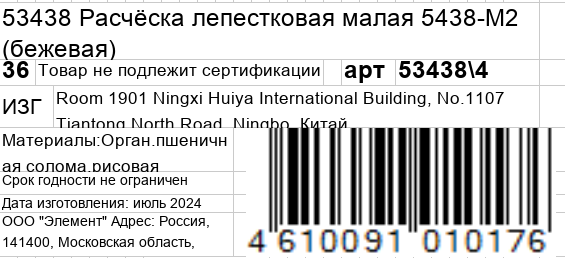 KOSMO SHTUCHKI Расчёска лепестковая малая 5438-M2, бежевая / KOSMO SHTUCHKI, фото 6