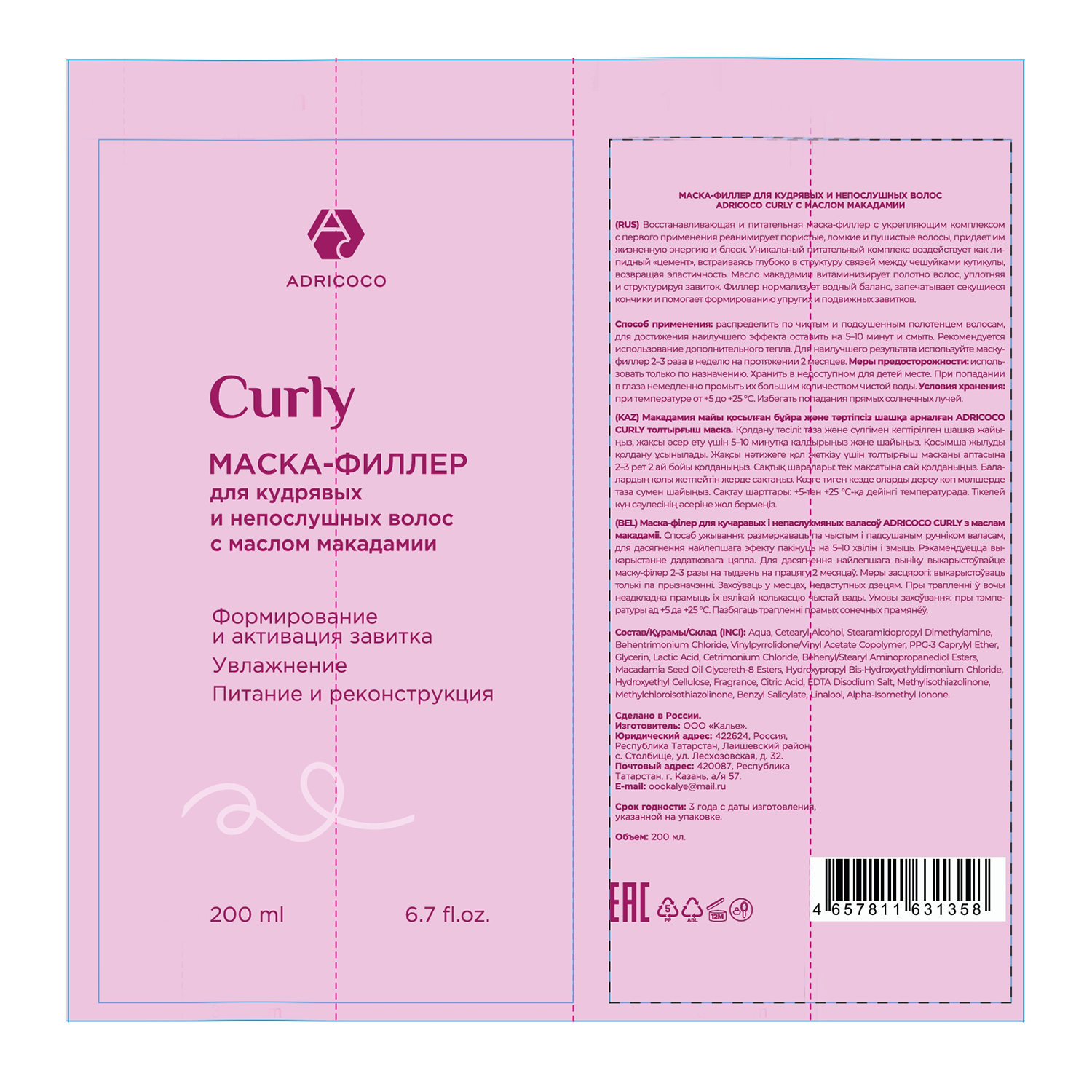 ADRICOCO Маска-филлер для кудрявых и непослушных волос с маслом макадамии / ADRICOCO CURLY 200 мл, фото 2