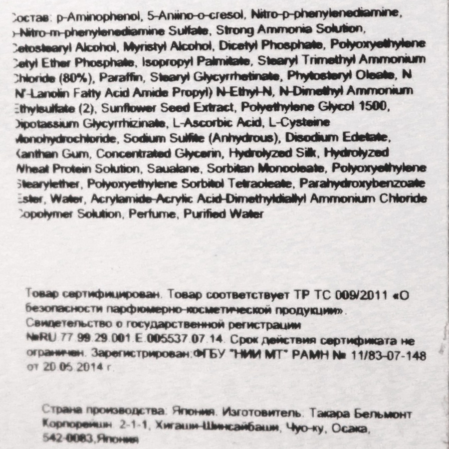 LEBEL GR8 краска для волос / MATERIA 80 г, фото 4