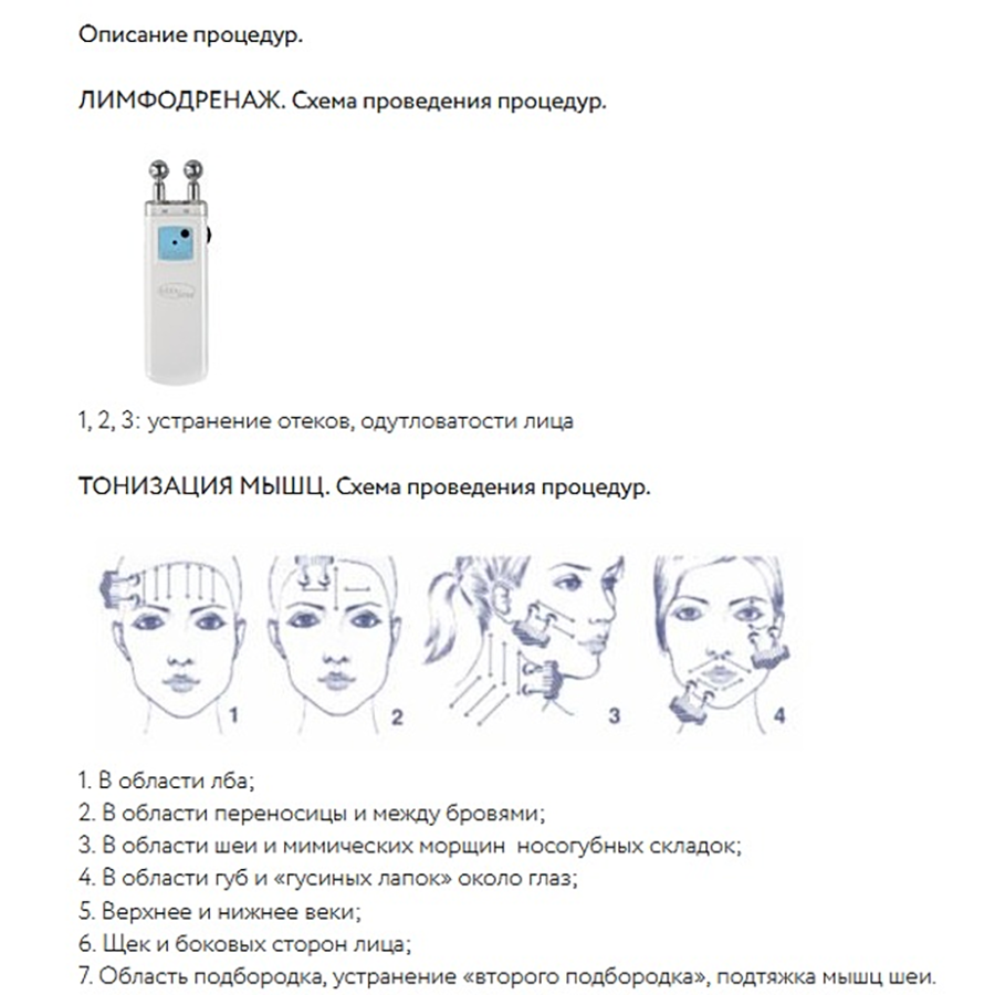 GEZATONE Оборудование для микротоковой терапии m920 Biolift, фото 4