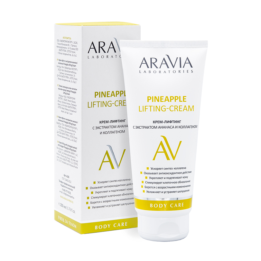 ARAVIA Professional Крем-лифтинг с экстрактом ананаса и коллагеном для тела / Pineapple Lifting-Cream ARAVIA Laboratories 200 мл, фото 2