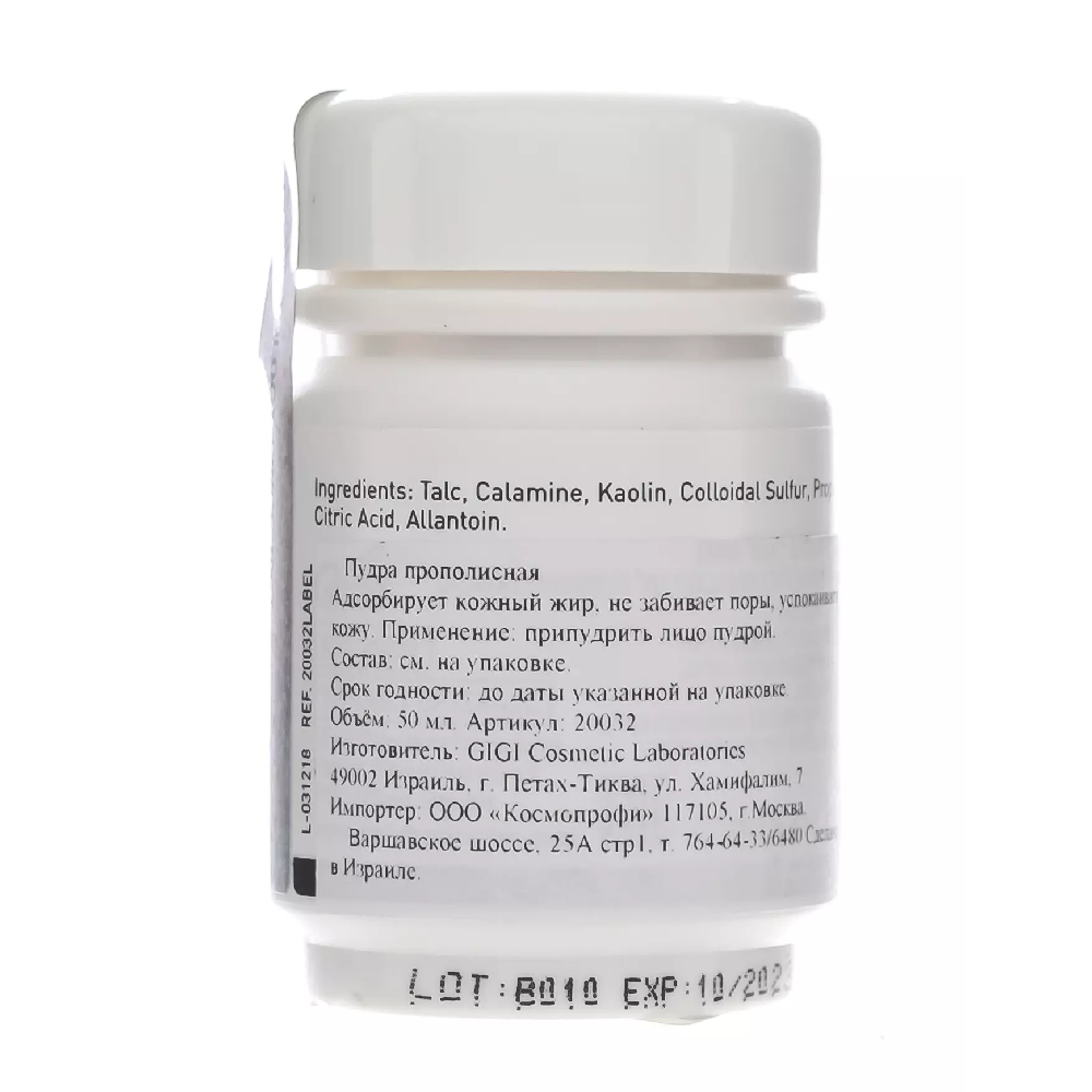 GIGI Пудра антисептическая прополисная / Propolis Powder OUTSERIAL 50 мл, фото 3