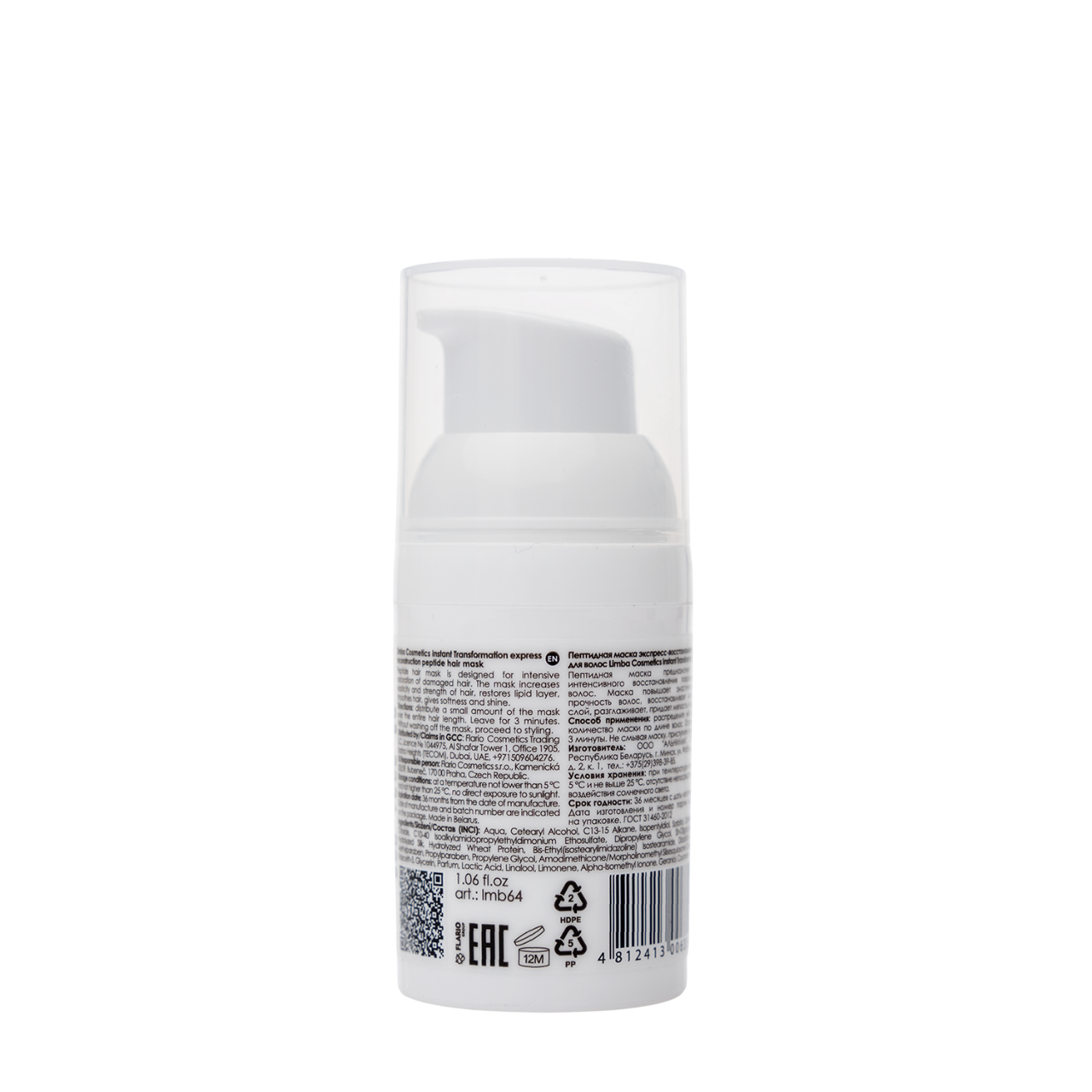 LIMBA COSMETICS Маска пептидная экспресс-восстановление для волос / Limba Cosmetics Instant Transformation 30 мл, фото 2