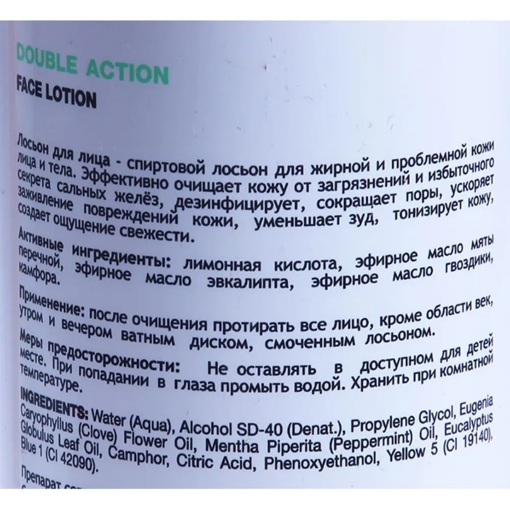 HOLY LAND Лосьон охлаждающий спиртовой для жирной и проблемной кожи лица и тела / Double Action Face Lotion 250 мл, фото 2