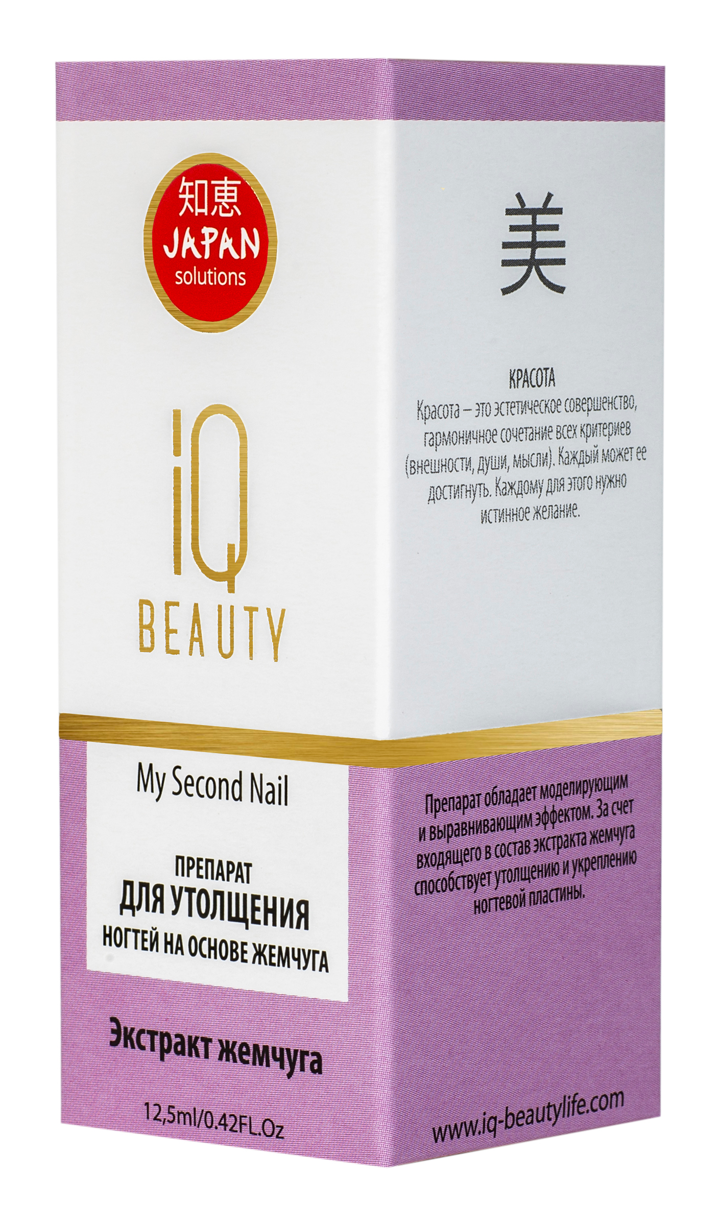 IQ BEAUTY Препарат на основе жемчуга для утолщения ногтей / My Second Nail 12,5 мл, фото 4