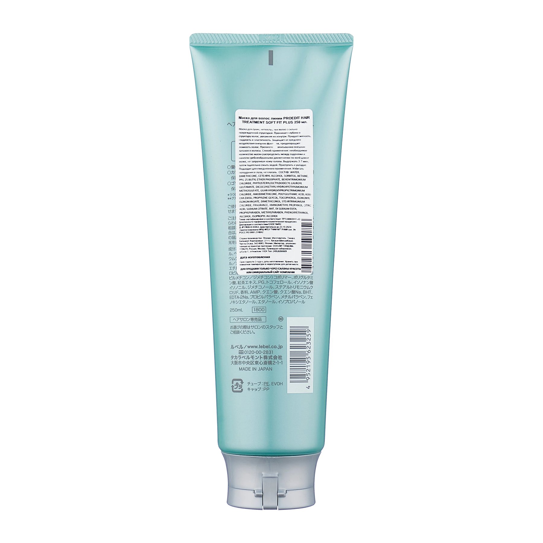 LEBEL Маска для волос / PROEDIT SOFT FIT PLUS 250 мл, фото 2