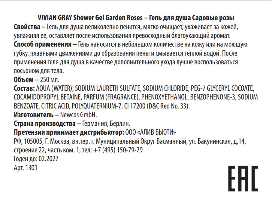 VIVIAN GRAY Гель для душа, садовые розы / Shower Gel Garden Roses 250 мл, фото 2