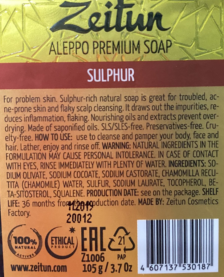 ZEITUN Мыло алеппское премиум Серное, для проблемной кожи 105 гр, фото 3