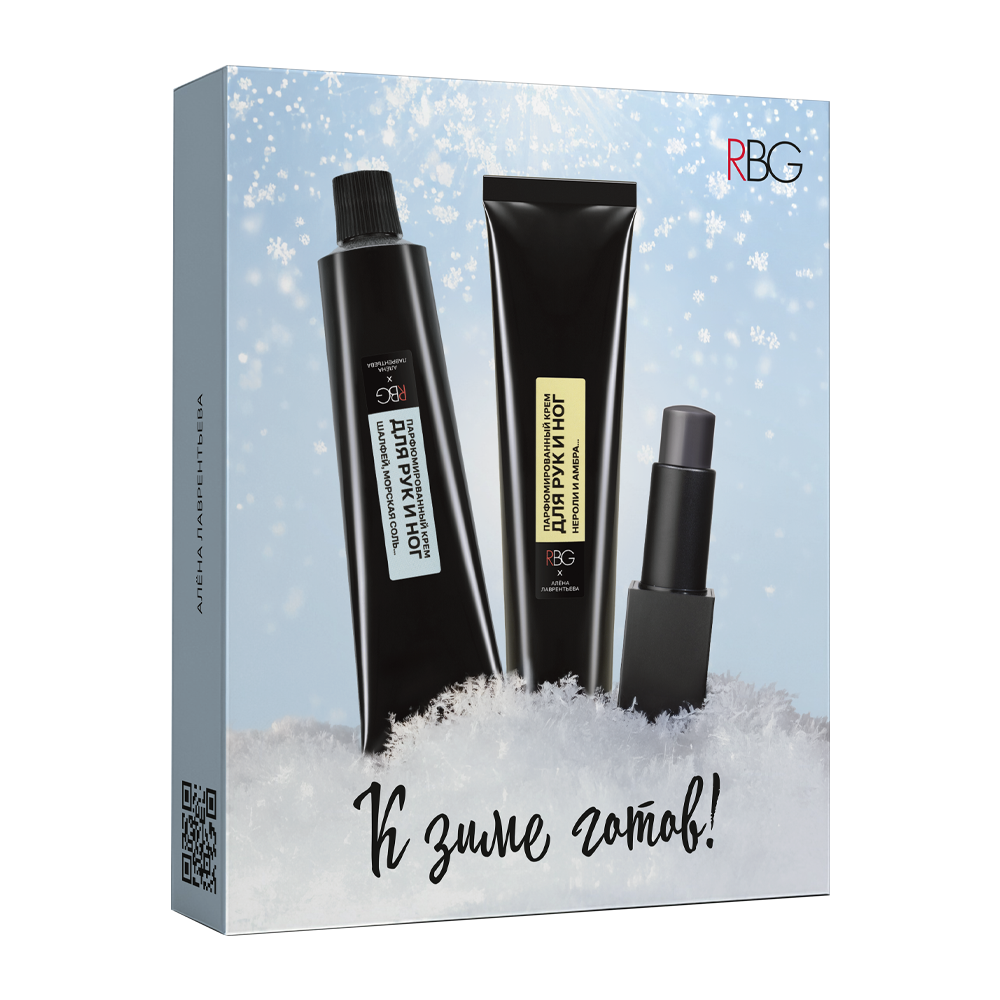 RUSSIAN BEAUTY GURU Набор К земе готов! (крем для рук №5 + крем для рук №7 + бальзам для губ тон 01) RBG, фото 1