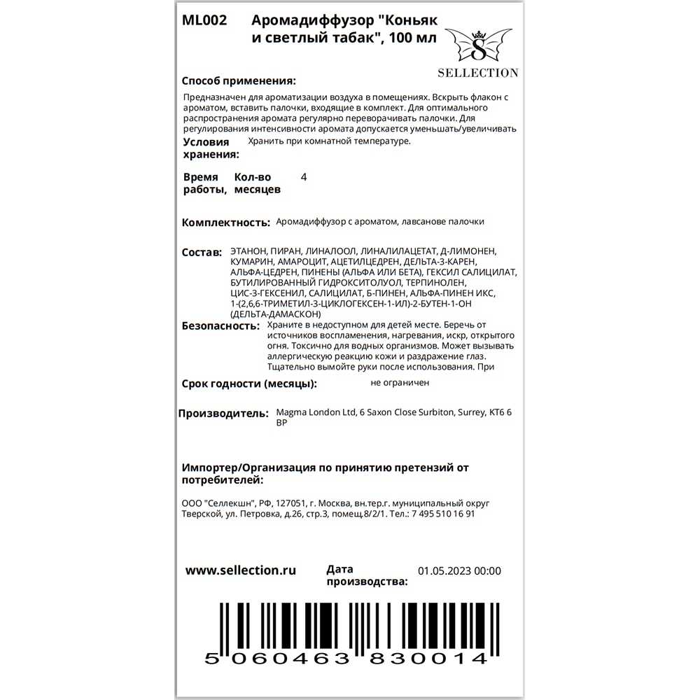 MAGMA LONDON Аромадиффузор, коньяк и светлый табак / Magma London 100 мл, фото 2