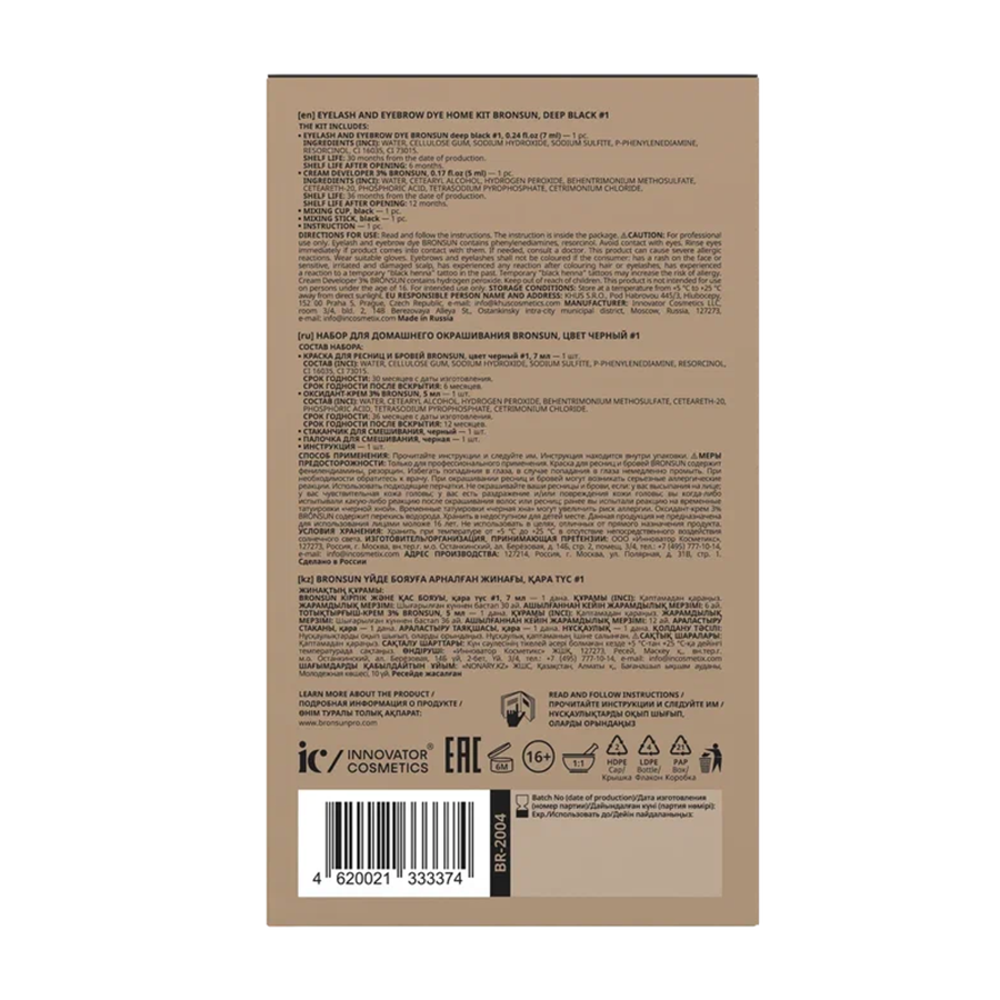 BRONSUN Набор для домашнего окрашивания, черный #1 / Eyelash And Eyebrow Dye Gel 35 гр, фото 5